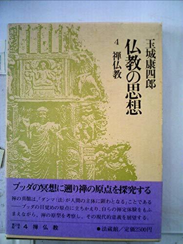 全国総量無料で 仏教 古本 法華宗 日蓮宗 南無妙法蓮華経 日蓮 大聖