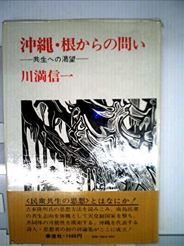 ランキングや新製品 【中古】 (1980年) 教育の基礎としての一般人間学