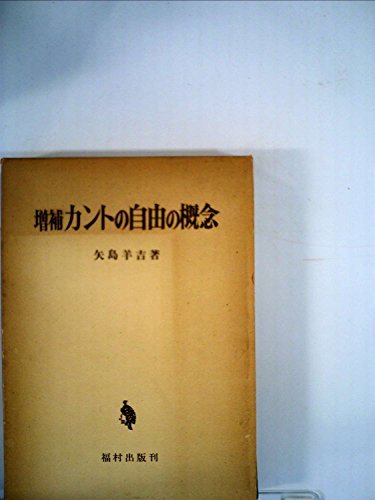 最高 【中古】 若きウェルテルの悩み (1965年) (旺文社文庫) 和書
