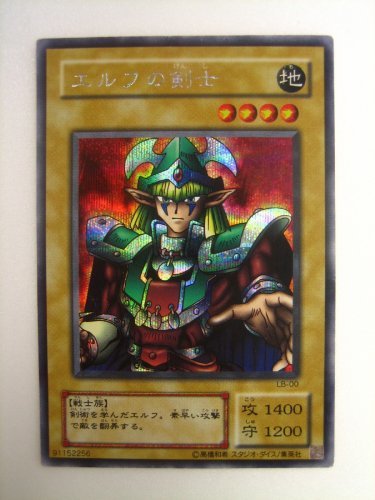 【中古】 遊戯王 エルフの剣士 青眼の白龍伝説 シークレットレア LB-00_画像1