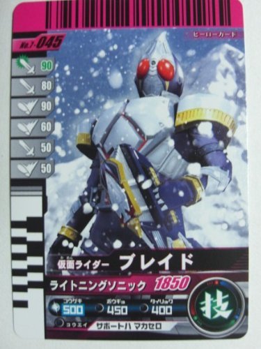 【中古】 仮面ライダーバトル ガンバライド 第7弾 【ノーマル】 ライトニングソニック 7－045_画像1