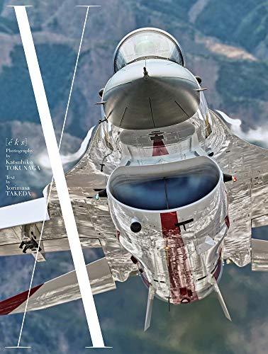 【中古】 X 未踏のエンベロープ 航空自衛隊TPC創設50周年記念写真集