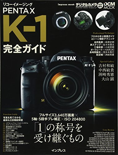【中古】 リコーイメージング PENTAX K-1 完全ガイド (インプレスムック DCM MOOK)_画像1