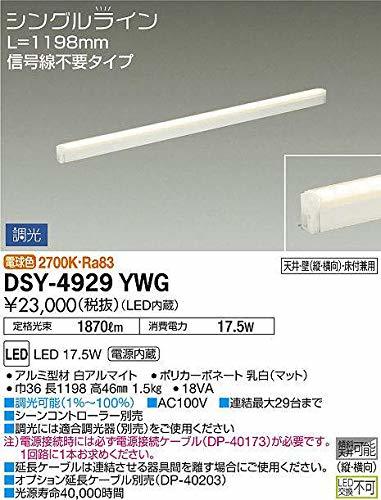 【中古】 大光電機 LED間接照明 逆位相調光タイプ DSY4929YWG (調光可能型) 電源線別売 調光器別売