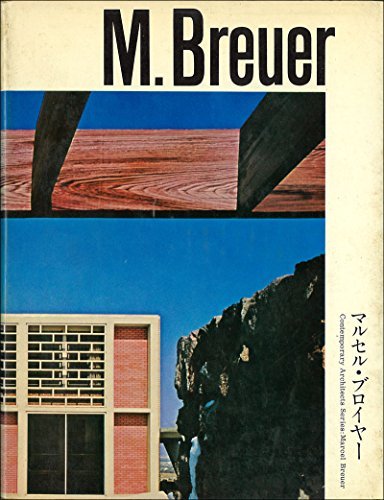 【中古】 マルセル・ブロイヤー (1969年) (現代建築家シリーズ)