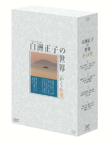 交換無料！ 【中古】 DVD-BOX ~かくれ里~ 白洲正子の世界 その他