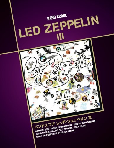 【中古】 バンドスコア LED ZEPPELIN III
