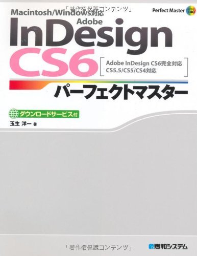 [ б/у ] Adobe InDesignCS6 Perfect тормозные колодки Macintosh/Windows соответствует (Perfect