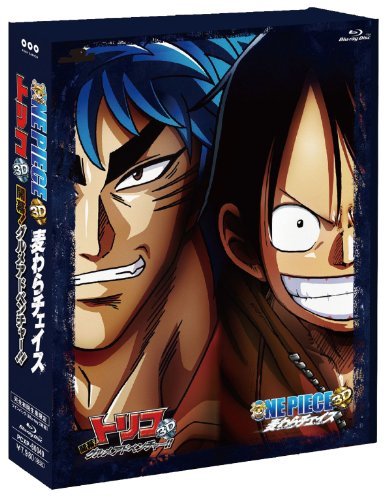 【中古】 『トリコ 3D 開幕！グルメアドベンチャー！！』『ONE PIECE 3D 麦わらチェイス』 ※完全初回限定生_画像1