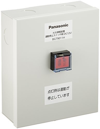 【中古】 パナソニック Panasonic 火災通報装置連動停止スイッチ箱DC12V BGT9011H