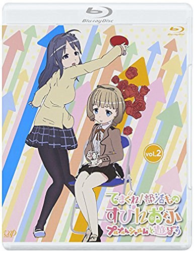 【中古】 てさぐれ！部活もの すぴんおふ プルプルんシャルムと遊ぼう Vol.2 [Blu-ray]_画像1