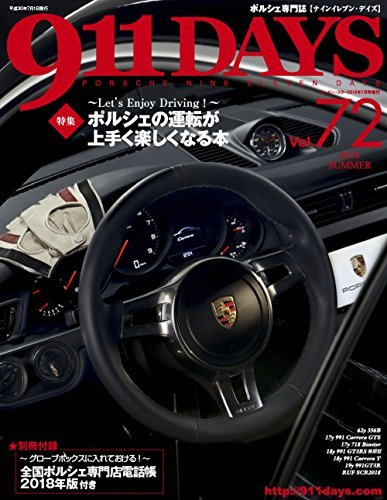 【中古】 911DAYS Vol.72 (911デイズ Vol.72)_画像1