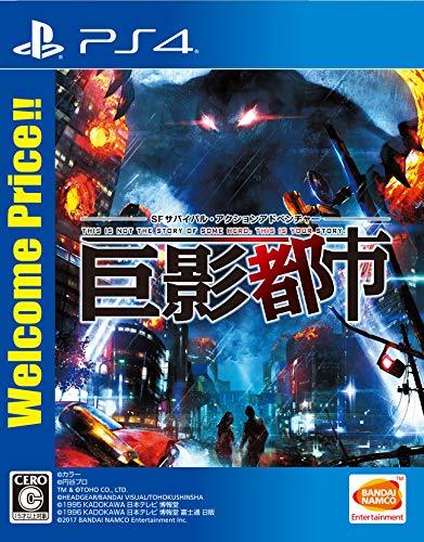 【中古】 【PS4】巨影都市 Welcome Price!!_画像1