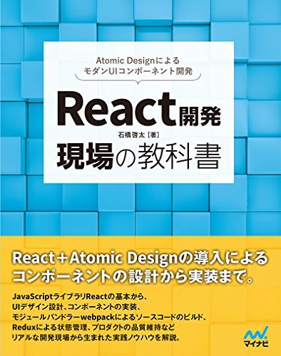 [ б/у ] React разработка площадка. учебник 