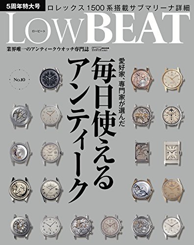 【本物保証】 【中古】 Low BEAT(ロービート)(10) (カートップムック) 仏教