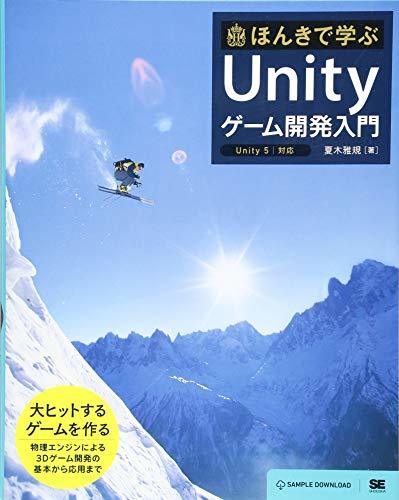 [ б/у ]......Unity игра разработка введение Unity5 соответствует 
