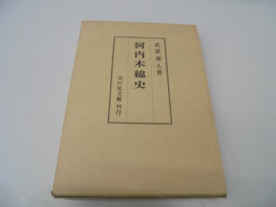 保障できる 【中古】 (1981年) 河内木綿史 和書 - quangarden.art