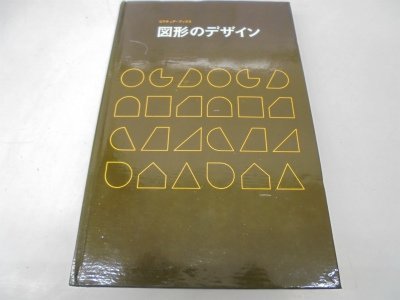 【中古】 日本字デザイン (1959年)