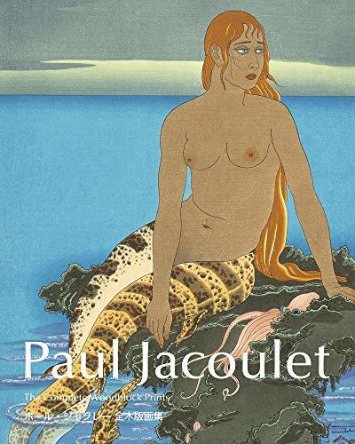【中古】 ポール・ジャクレー 全木版画集 Paul Jacoulet The Complete Woodblock Pr