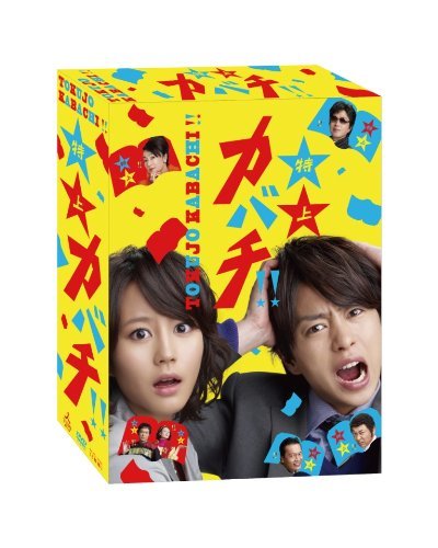 【中古】 特上カバチ!! DVD BOX