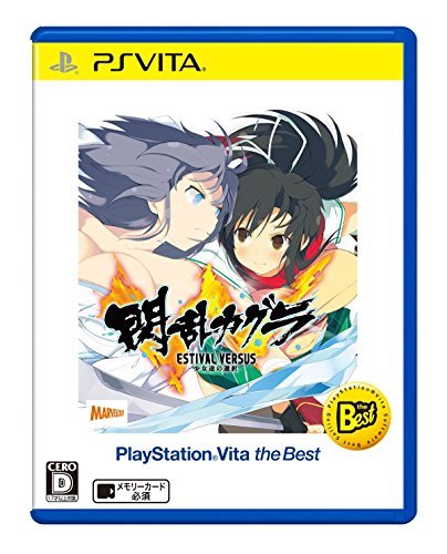 閃乱カグラ ESTIVAL VERSUS -少女達の選択- PlayStation R Vita the Be