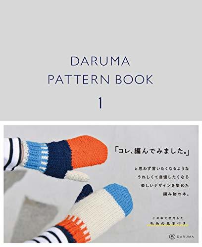 【中古】 DARUMA PATTERN BOOK 1 (ダルマ パターン ブック 1)_画像1