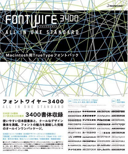 【中古】 FONT WIRE 3400 for Macintosh_画像1