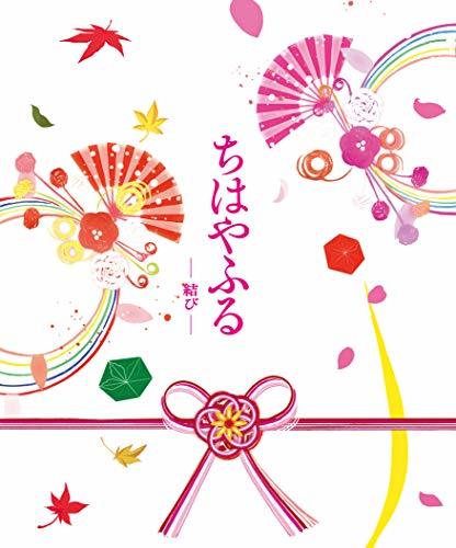 【中古】 ちはやふる ―結び― 豪華版 Blu-ray&DVDセット(特典Blu-ray付3枚組)_画像1