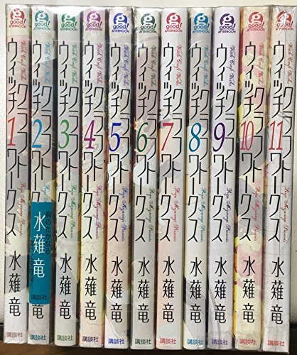 【中古】 ウィッチクラフトワークス コミック 1-11巻 セット_画像1