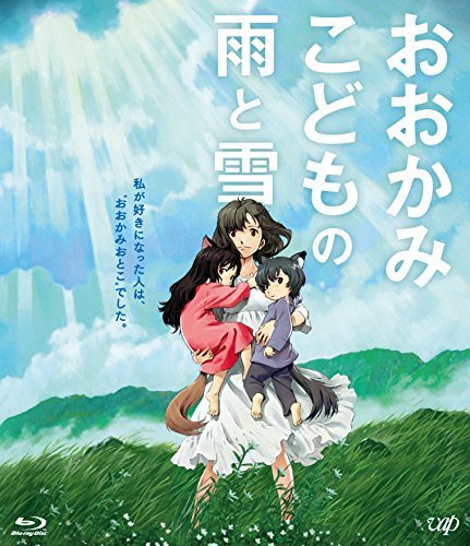 【中古】 おおかみこどもの雨と雪 期間限定スペシャルプライス版Blu-ray_画像1