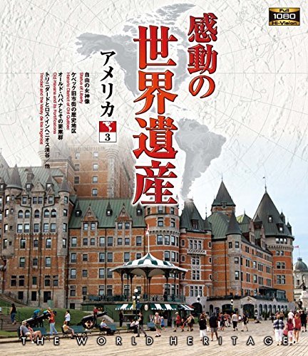 【中古】 感動の世界遺産 アメリカ3 [Blu-ray]_画像1