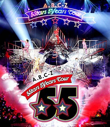 【中古】 A.B.C-Z 5Stars 5Years Tour (Blu-ray通常盤)_画像1