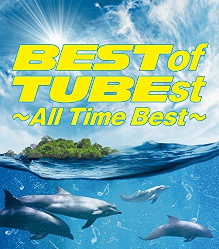 【中古】 BEST of TUBEst ~All Time Best~ (初回生産限定盤) (DVD付)_画像1