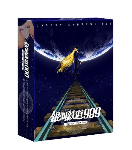 【中古】 銀河鉄道999 劇場版Blu-ray Disc Box