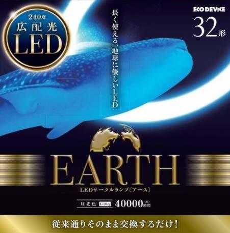 【中古】 LEDサークルランプ オールフリー 付 G10g EFCL32LED 28N 32W形