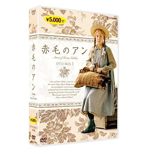 【中古】 赤毛のアン DVDBOX 1_画像1