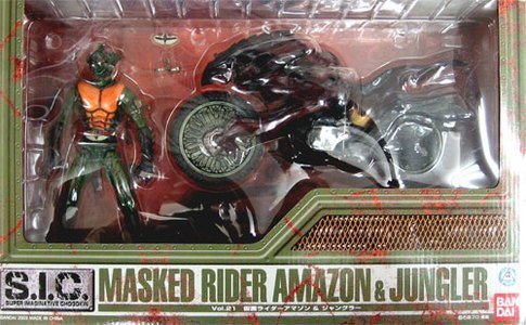 【中古】 S.I.C. Vol. 21 仮面ライダーアマゾン & ジャングラー_画像1