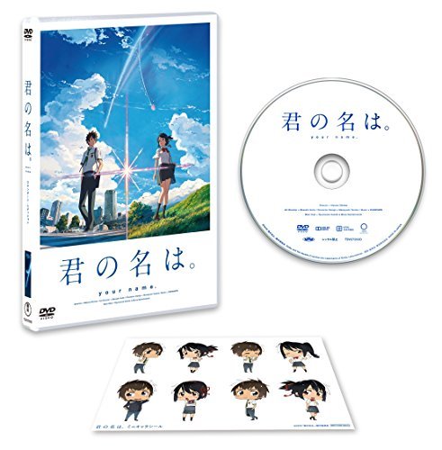 【中古】 君の名は。 DVDスタンダード・エディション (早期購入特典 特製フィルムしおり付き)_画像1