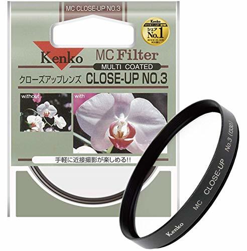 【中古】 Kenko ケンコー レンズフィルター MC クローズアップレンズ No.3 55mm 近接撮影用 35573_画像1
