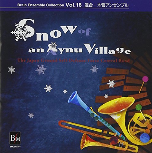 【中古】 ブレーン アンサンブルコレクションVol.18 混合・木管アンサンブル コタンの雪_画像1