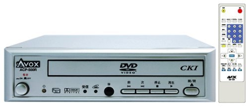 【中古】 セントレードM.E. DVDプレーヤー CPRM対応 ACP-500R_画像1