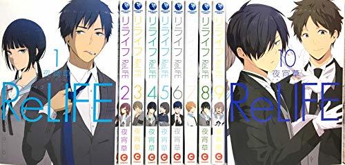 【中古】 ReLIFE (リライフ) コミック 1-10巻セット_画像1