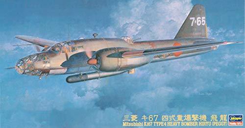 ハセガワ 1/72 三菱 キ67 四式重爆撃機 飛龍 プラモデル