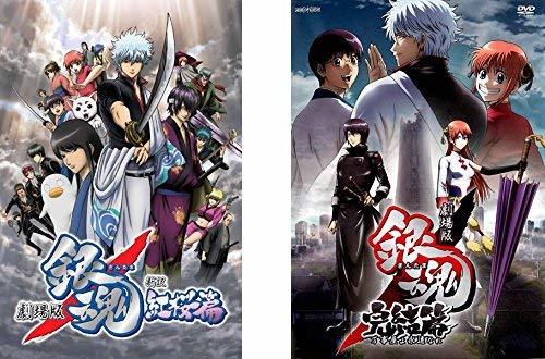 【中古】 劇場版 銀魂 新訳 紅桜篇 完結篇 万事屋よ永遠なれ [レンタル落ち] 全2巻セット [DVDセット商品]_画像1