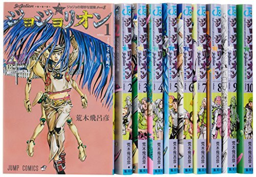 【中古】 ジョジョリオン コミック 1-10巻セット (ジャンプコミックス)