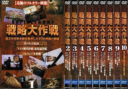 【中古】 バトルフロント 戦略大作戦 [レンタル落ち] 全10巻セット DVDセット商品