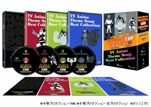 【中古】 テレビアニメ主題歌ベストコレクションDVD-BOX_画像1