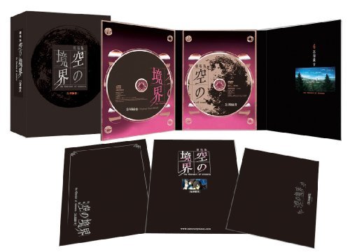 【中古】 劇場版 空の境界 忘却録音 (完全生産限定版) [DVD]_画像1