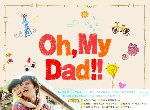 【中古】 Oh My Dad!! Blu-ray BOX