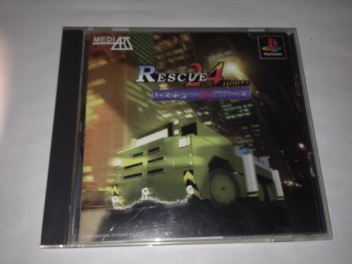 【中古】 RESCUE 24 Hours_画像1